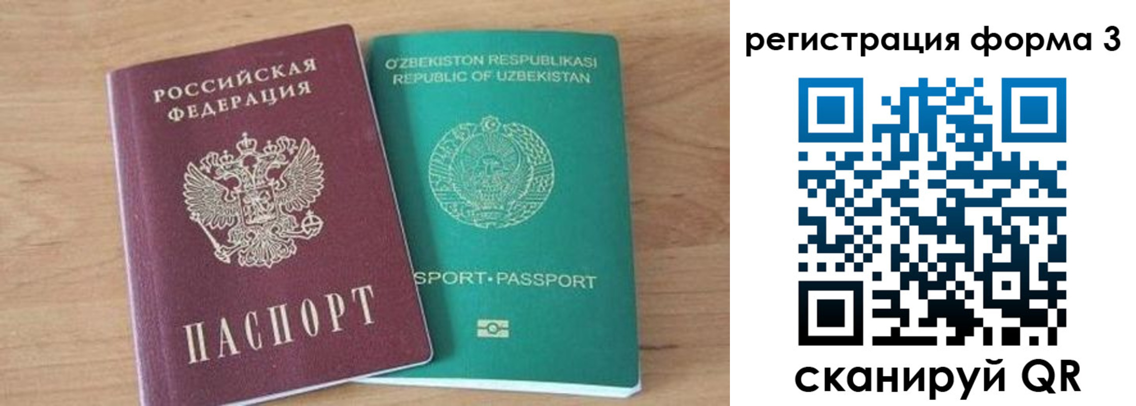временная прописка в Георгиевске