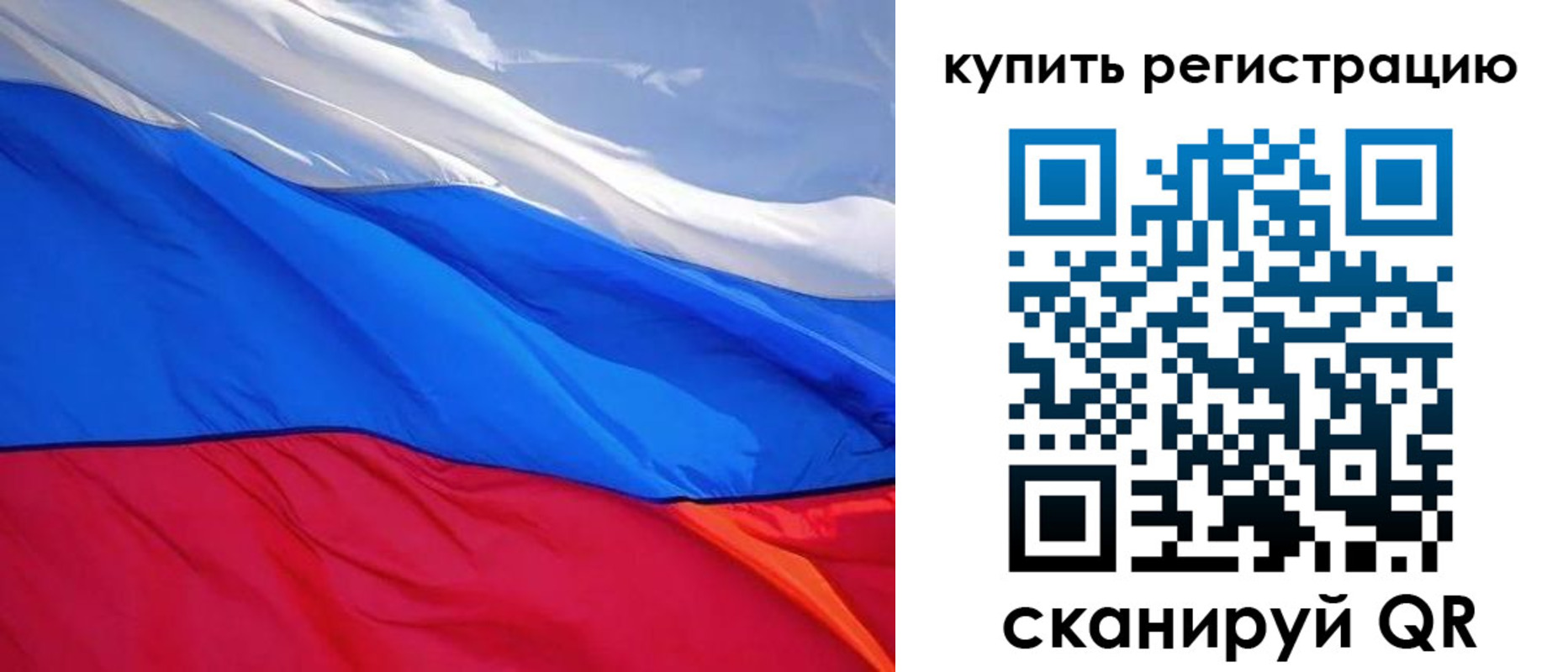 прописка для работы в Георгиевске