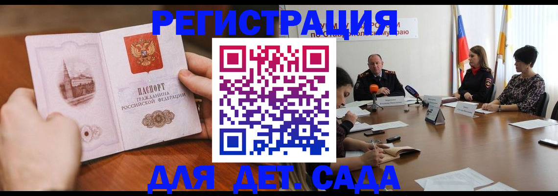 прописка поиск в Георгиевске