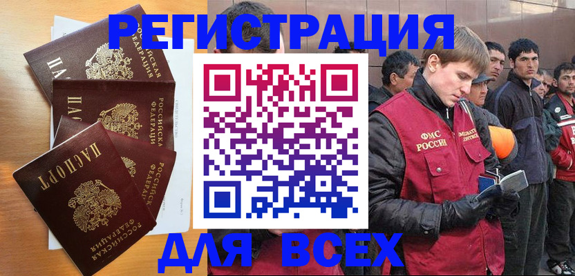 прописка регистрация в Георгиевске