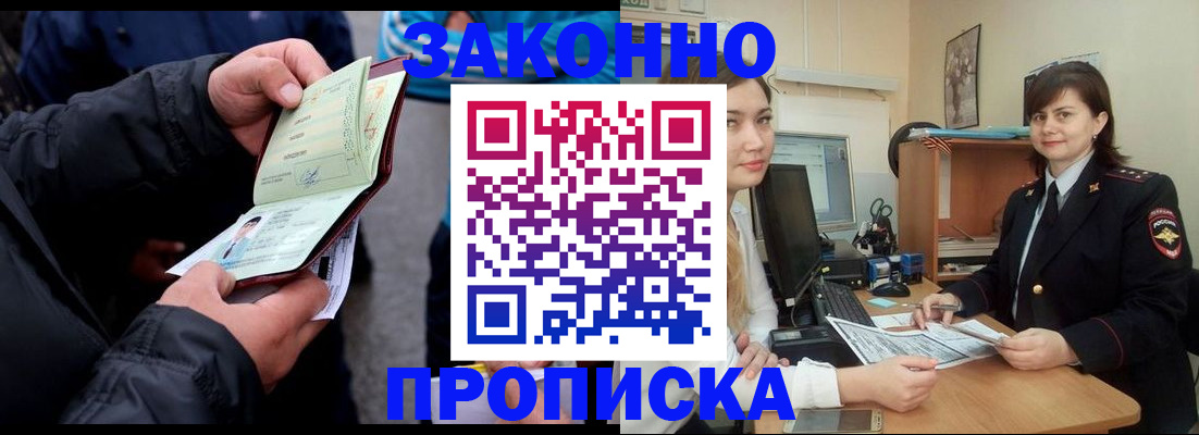 временная регистрация для всех в Георгиевске