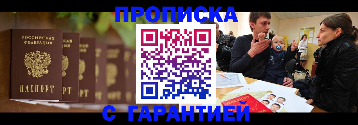 временная регистрация госуслуги в Георгиевске
