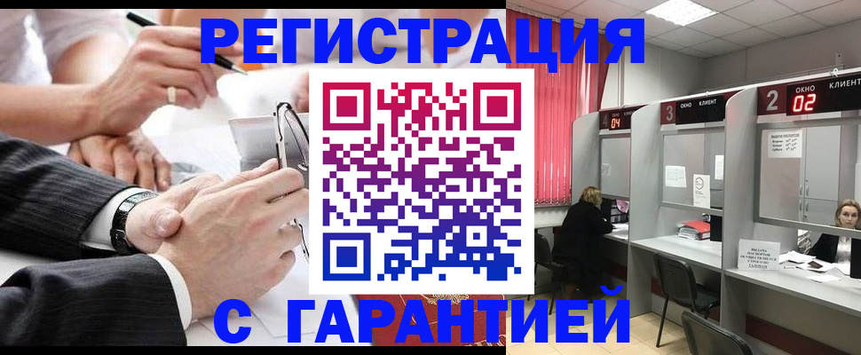 купить прописку в Георгиевске