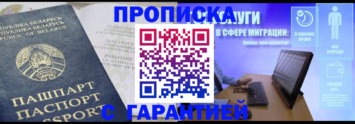 прописка иностранных граждан в Георгиевске